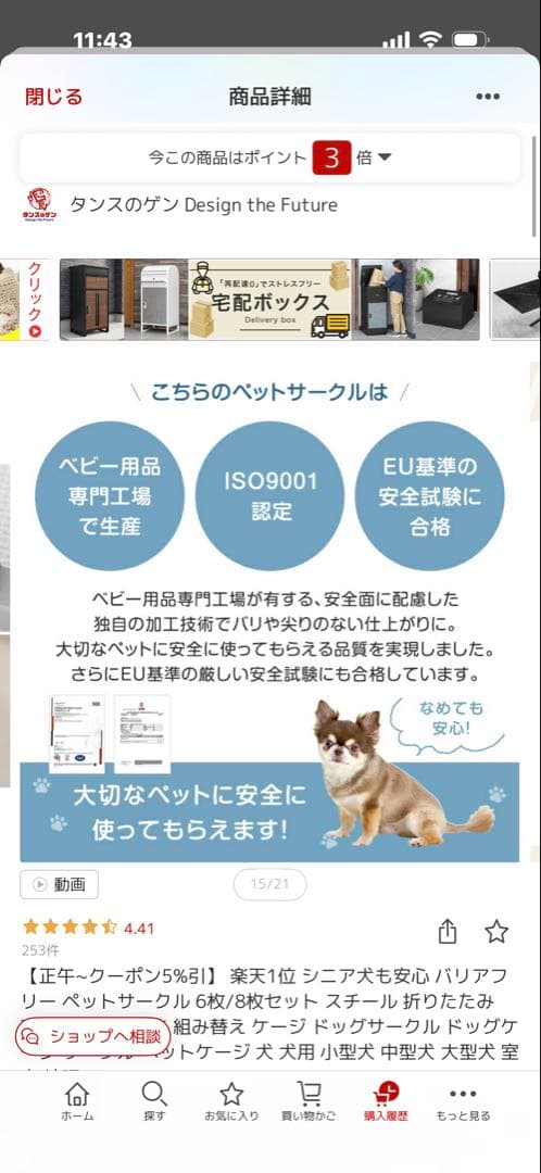 ペット用ゲート・フェンス 6枚セット・8枚セット