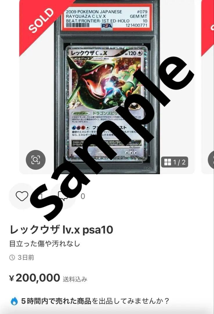 パック収録　PSA10 アルセウス　LV.X 1st POP214 渦巻き 光臨