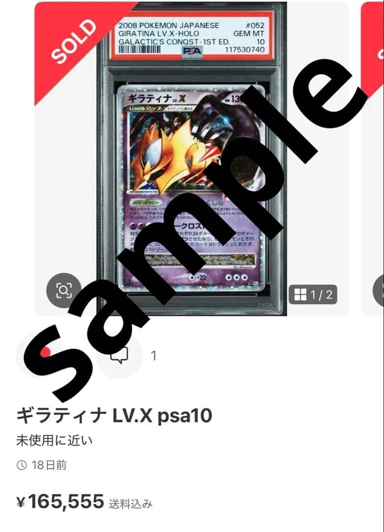 パック収録　PSA10 アルセウス　LV.X 1st POP214 渦巻き 光臨