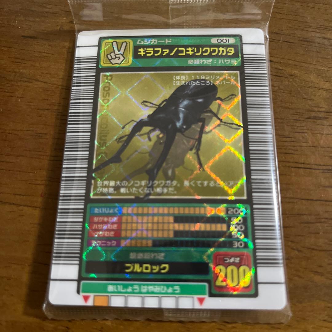 だ*き様 5周年　ハードコーティング　ギラファノコギリクワガタ