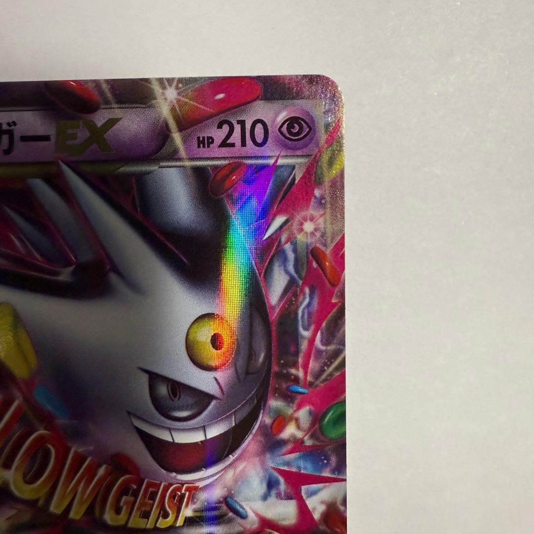 ポケモンカード MゲンガーEX 色違い