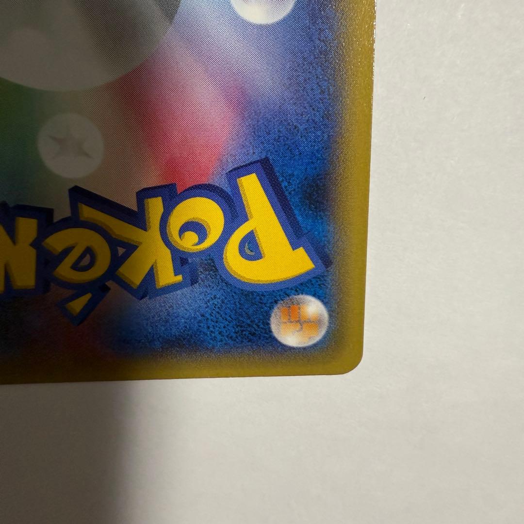 ポケモンカード MゲンガーEX 色違い