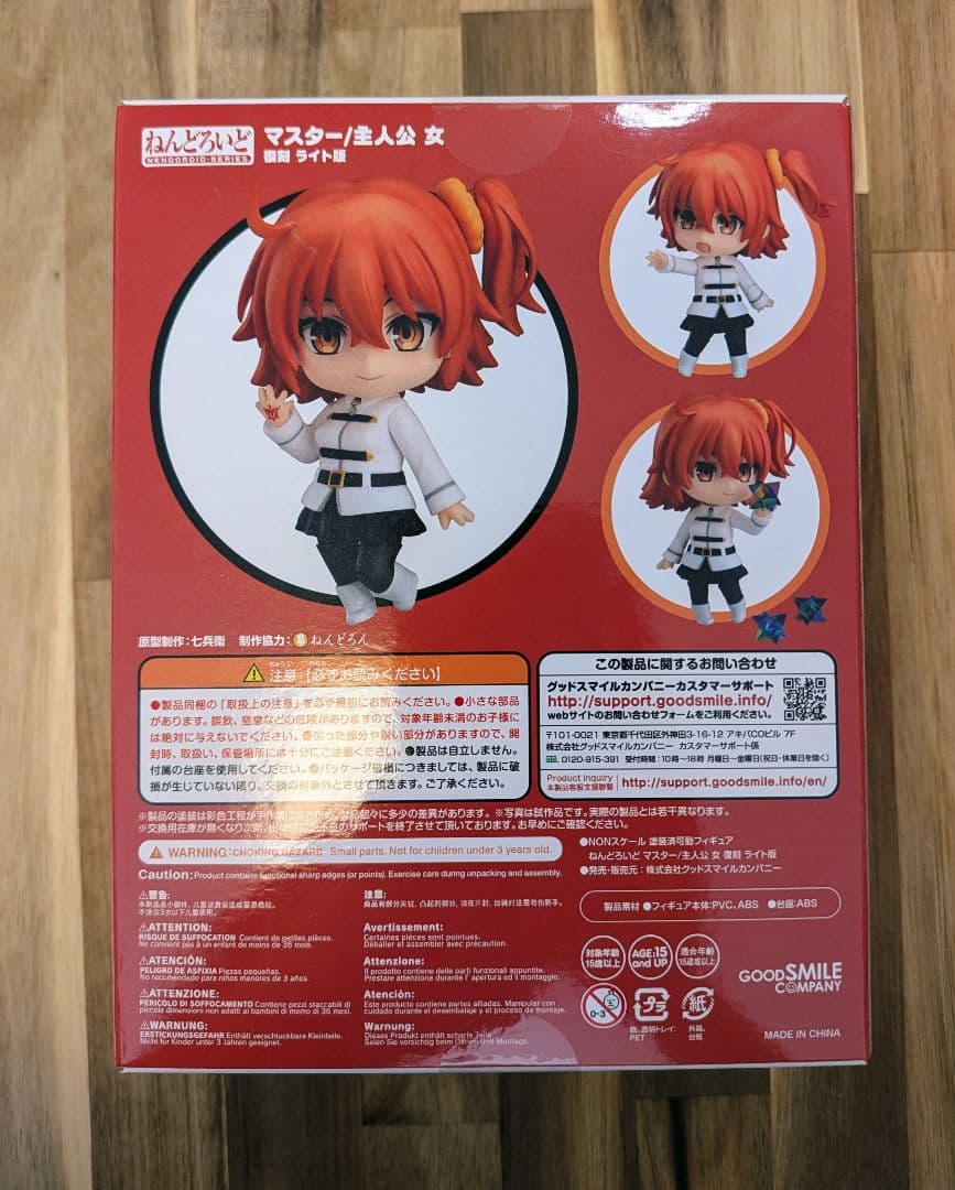 FGO ねんどろいど マスター セット