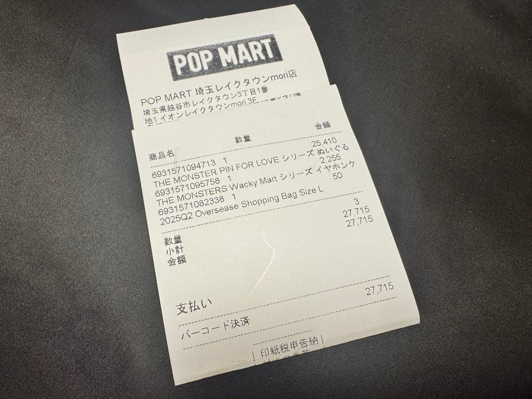 ラブブ PIN FOR LOVE (N〜Z） アソートボックス アルファベット