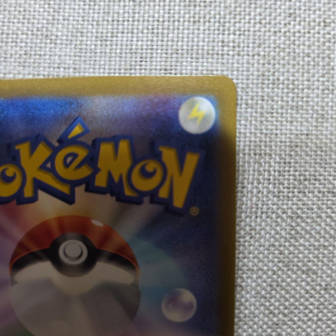 メ*カ様 ピカチュウAR