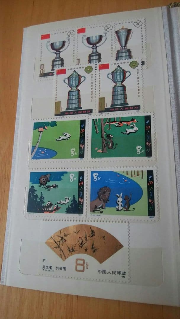 ＊　中国　切手集　＊