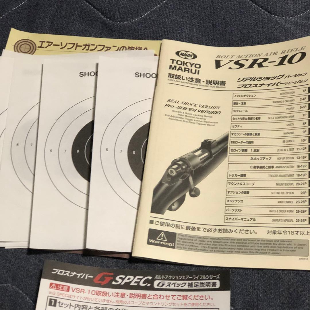 スナイパーライフル ブラック プラスチック製