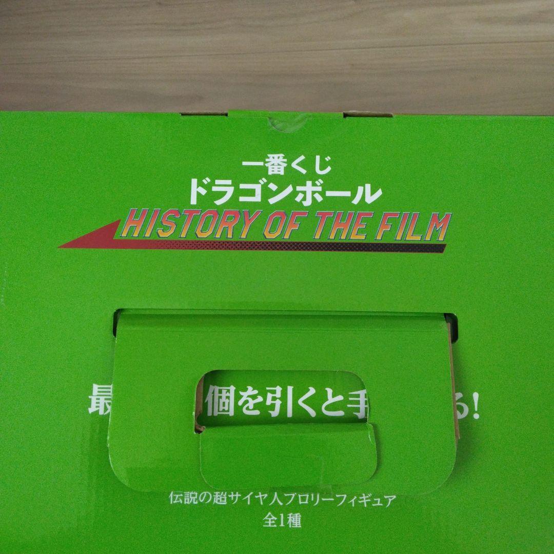 ドラゴンボールZ ラストワン賞 ブロリー フィギュア