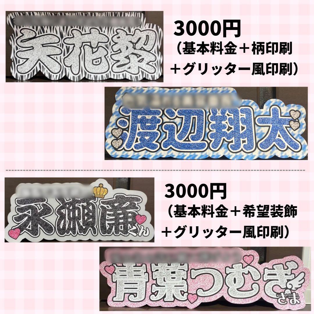 【プリント】 連結うちわ文字 文字パネル うちわ文字 ハングル