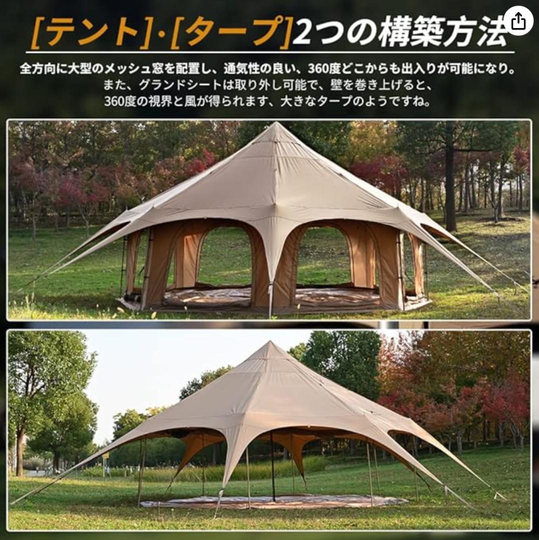 TOMOUNT ベルテント 5ｍ TC テント 豪華型 ポリコットン 8~10人