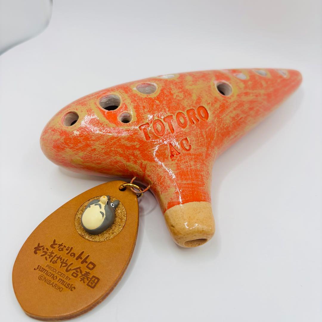 【希少】となりのトトロ オカリナ AC ぞうきばやし合奏団 ジブリ 山野楽器