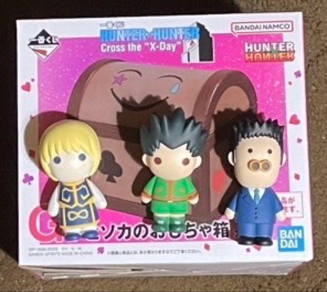 c*ェ様 な*つ様 ハンターハンター一番くじ G賞 ヒソカのおもちゃ箱 H賞　ミ