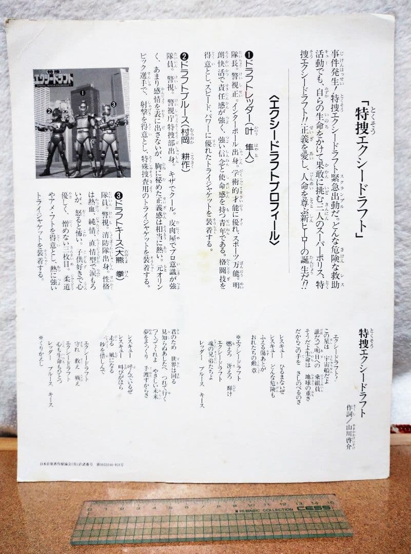 戦隊　メタル　ヒーロー　色紙　サイン