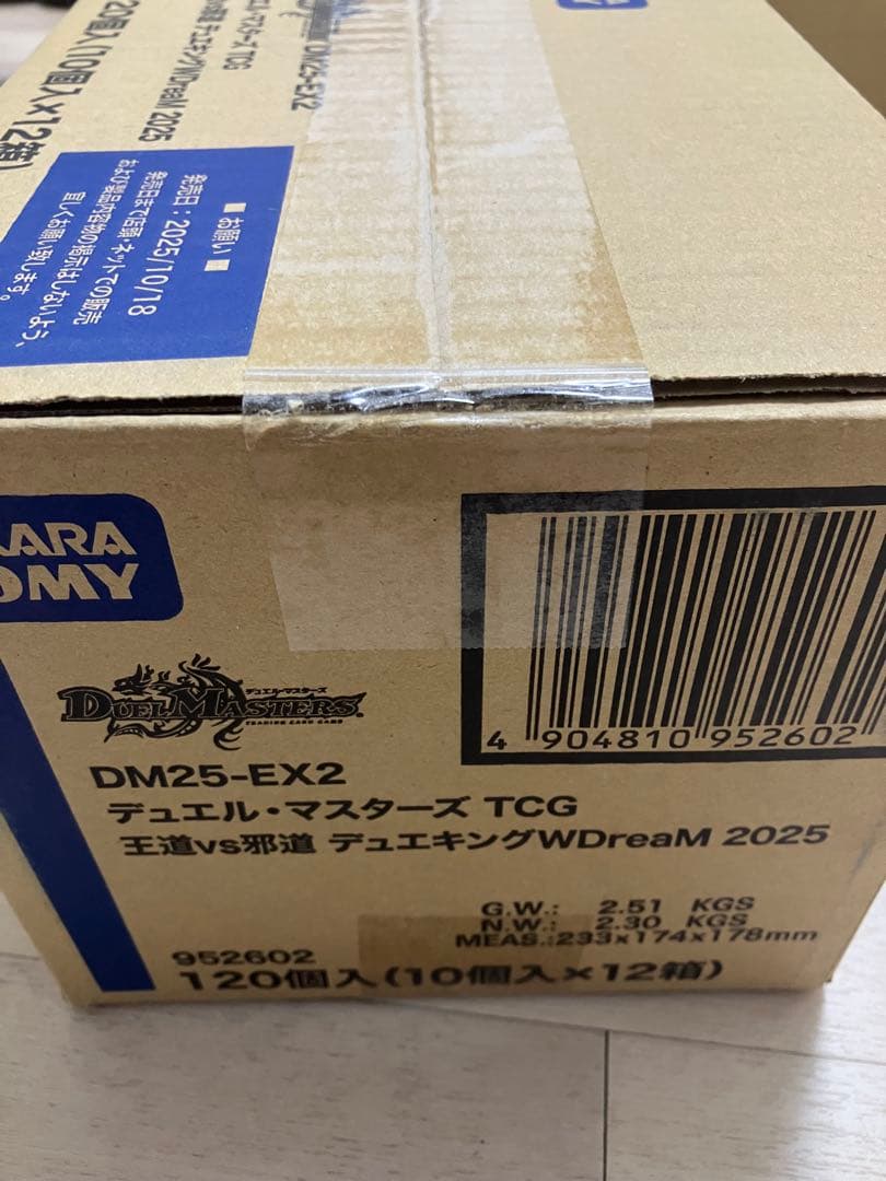 デュエキングWDreaM 2025 1カートン 12BOX未開封 シュリンク付