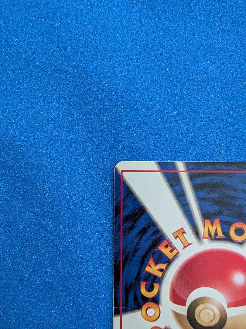 わるいカイリュー HP70 トレーディングカード　旧裏