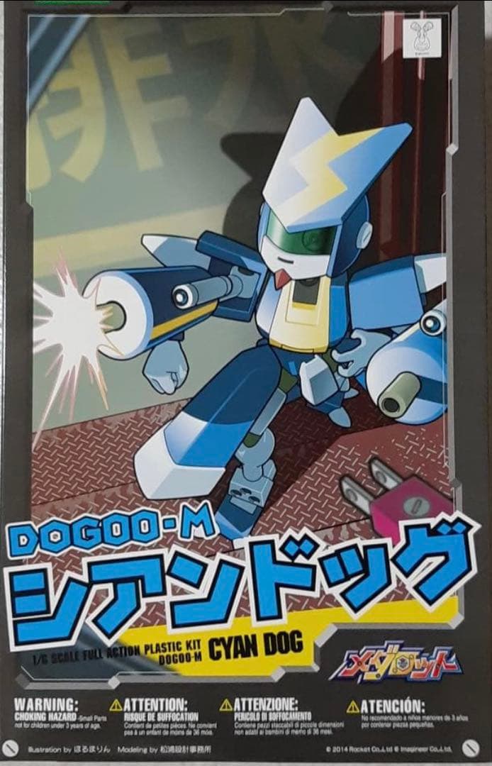 コトブキヤ メダロット シアンドッグ 新品未使用