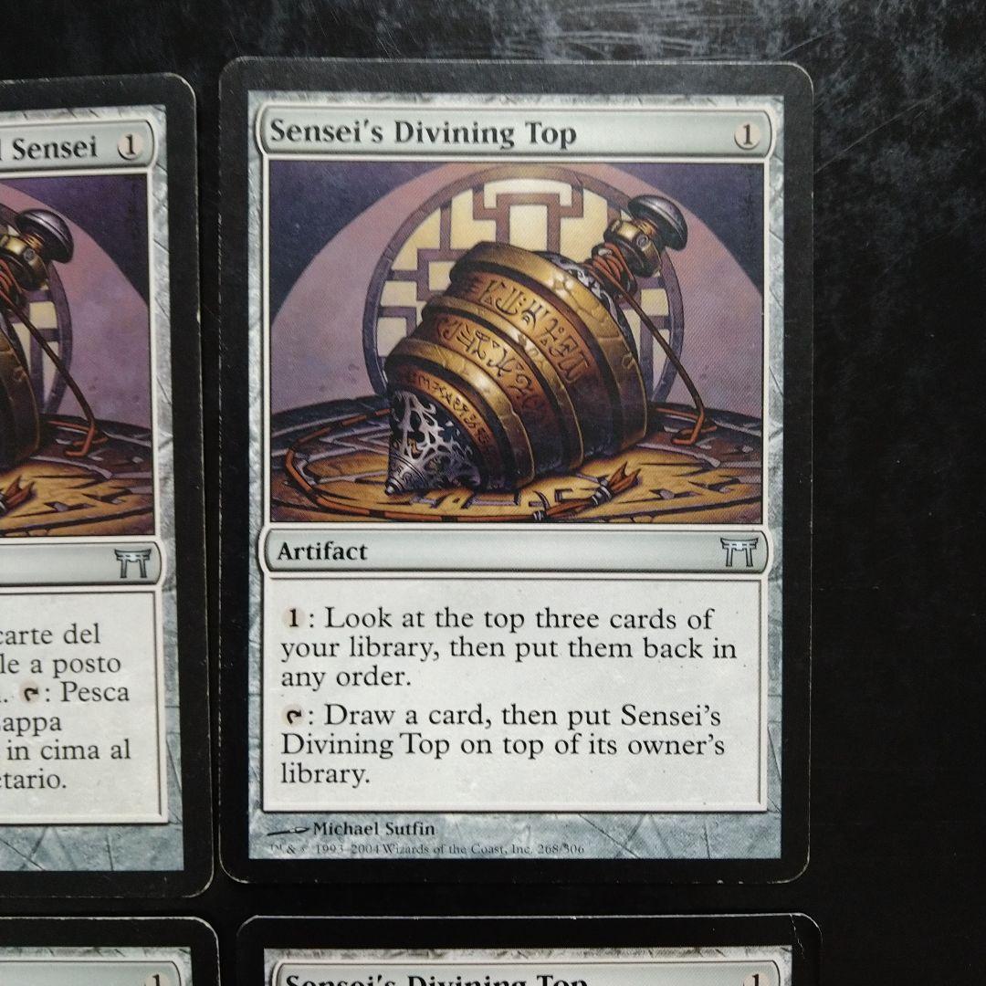 MTG 師範の占い独楽 ダメージ有り 4枚セット