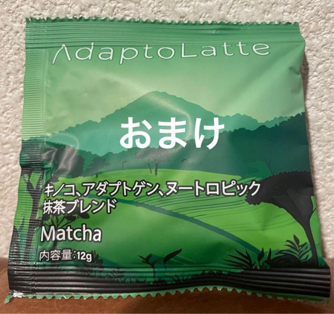 おまけ付　★アダプトラテ★（デカフェ+抹茶）　各360g