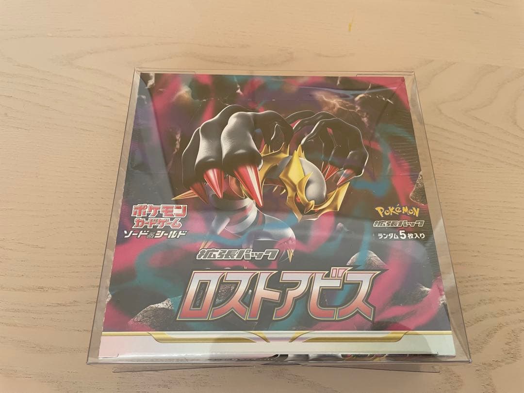ポケモンカードゲーム ロストアビス　2BOXセット　シュリンク•ローダー付き
