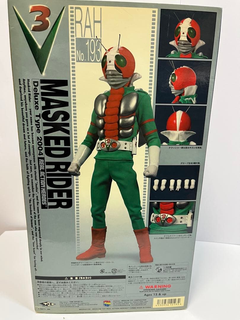 仮面ライダー V3 & ハリケーン