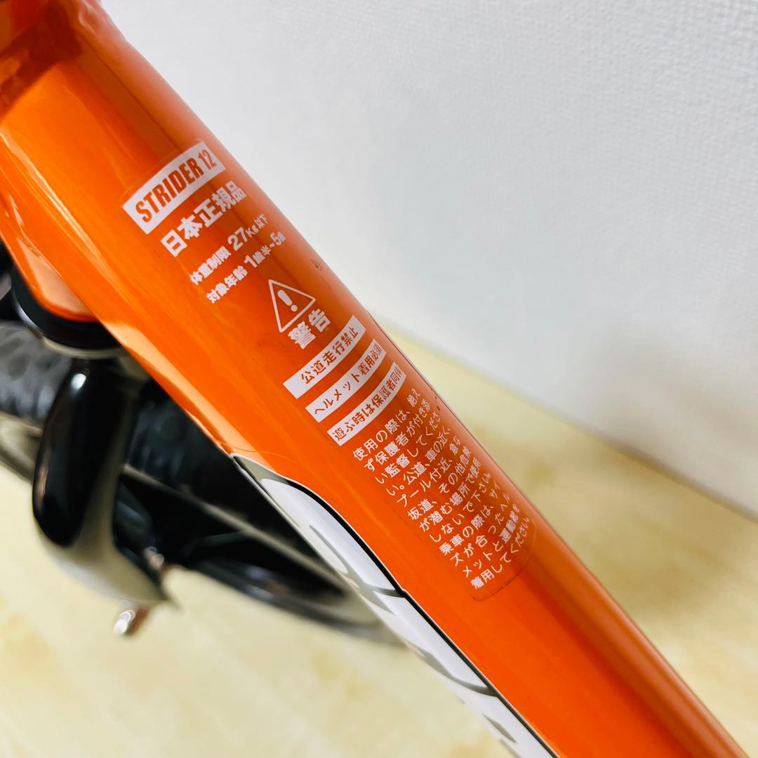 美品　ストライダースポーツ オレンジ　1歳半〜5歳　27kgまで　日本正規品