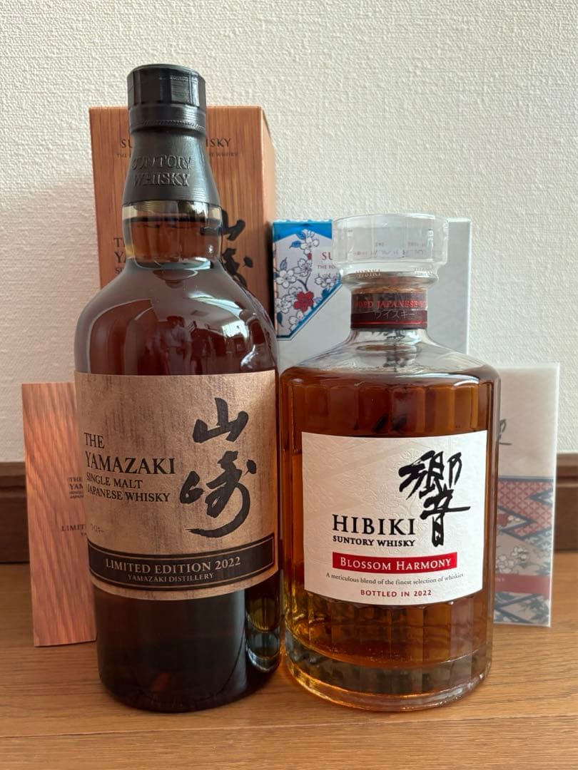 山崎 リミテッドエディション 2022 響 ブロッサムハーモニー 2022