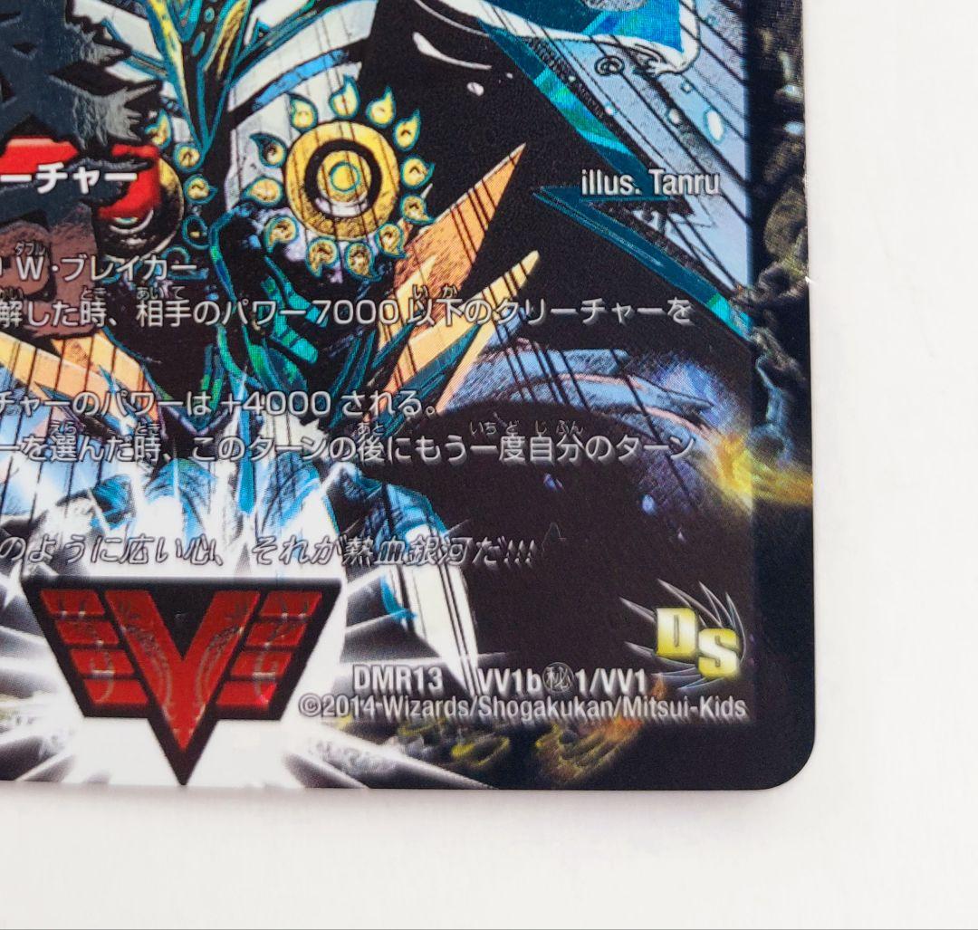 美品【シークレット】銀河大剣 ガイハート/熱血星龍 ガイギンガ 文字シク