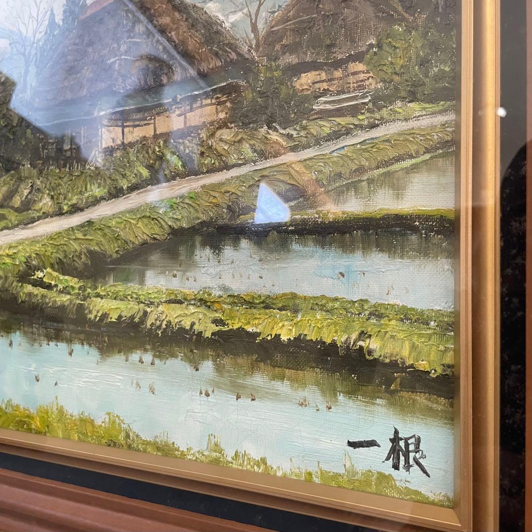 SNT11 猿渡一根 【白いアルプスと農家】 油絵 額装 風景画 絵画
