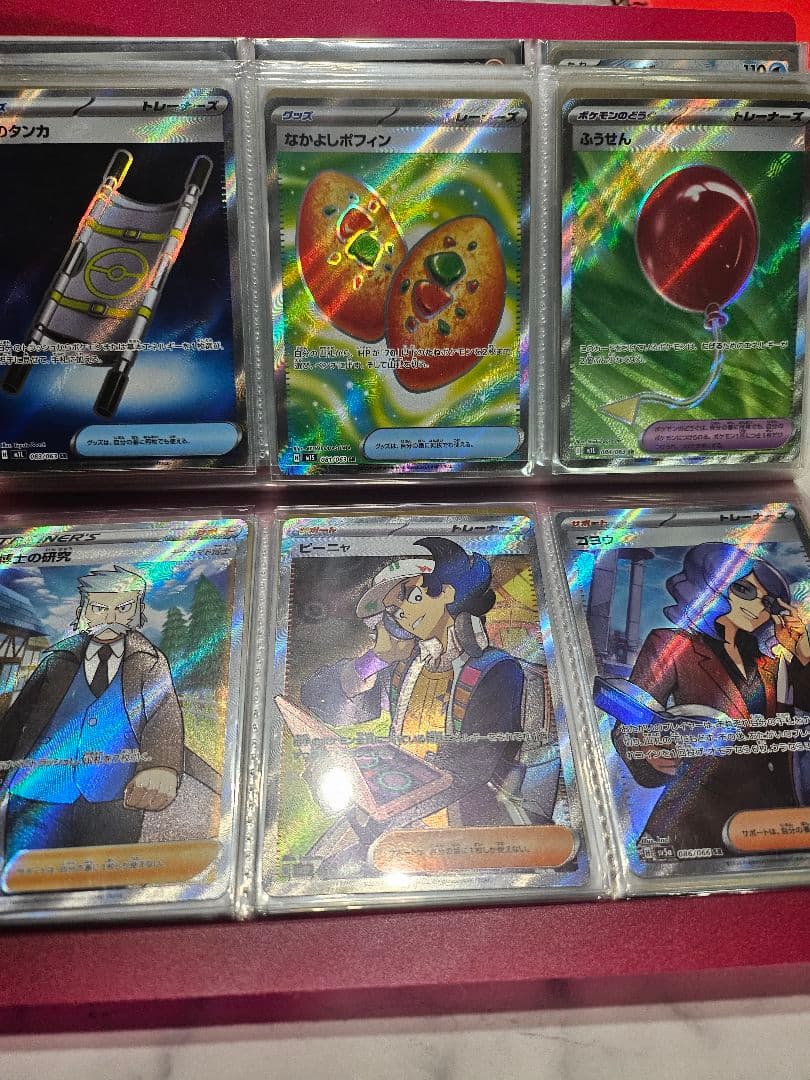 ポケカまとめ売り リーリエの決心、メイのはげまし、ピカチュウAR 9枚セット