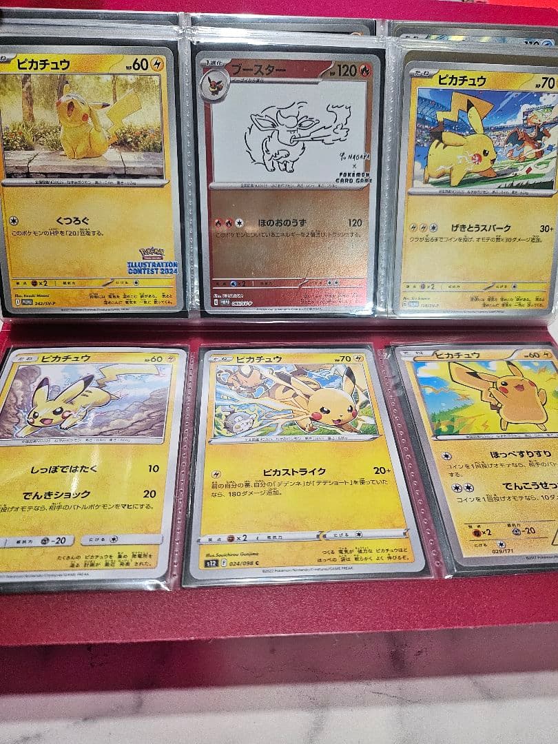 ポケカまとめ売り リーリエの決心、メイのはげまし、ピカチュウAR 9枚セット