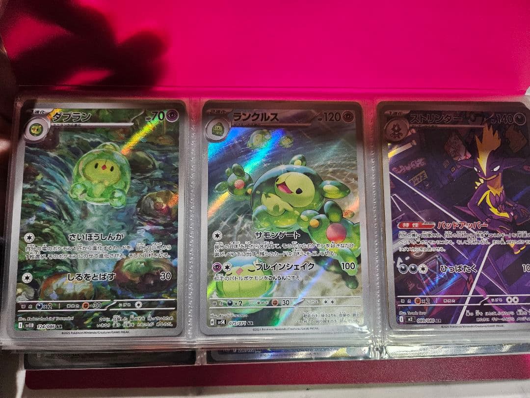 ポケカまとめ売り リーリエの決心、メイのはげまし、ピカチュウAR 9枚セット