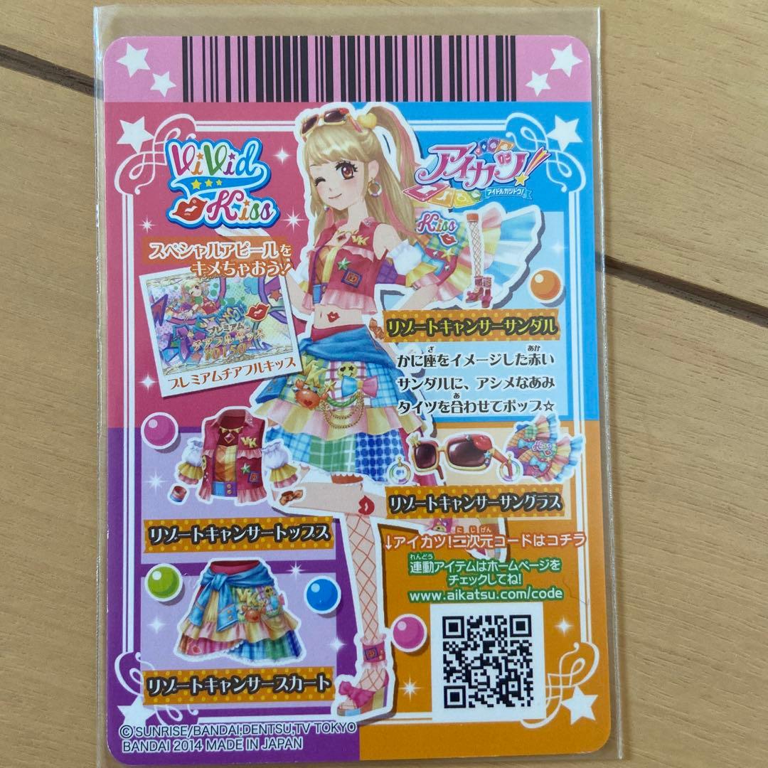アイカツカード　夏樹みくる　星座　 初期プレミアム　リゾートキャンサーコーデ