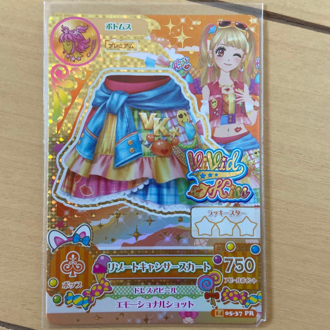 アイカツカード　夏樹みくる　星座　 初期プレミアム　リゾートキャンサーコーデ