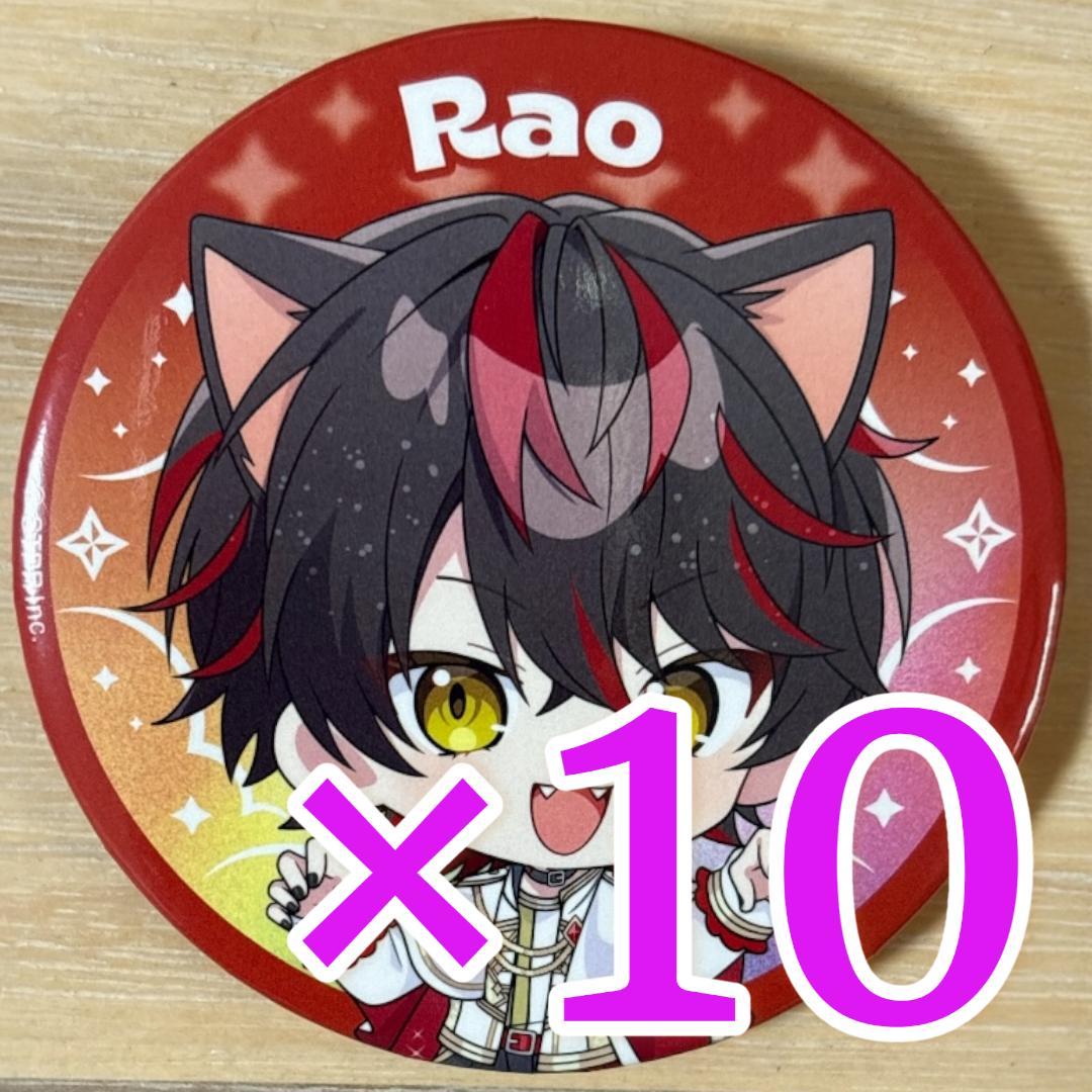 らお すとふぇす 2026 SD すにすて 缶バッジ 10点