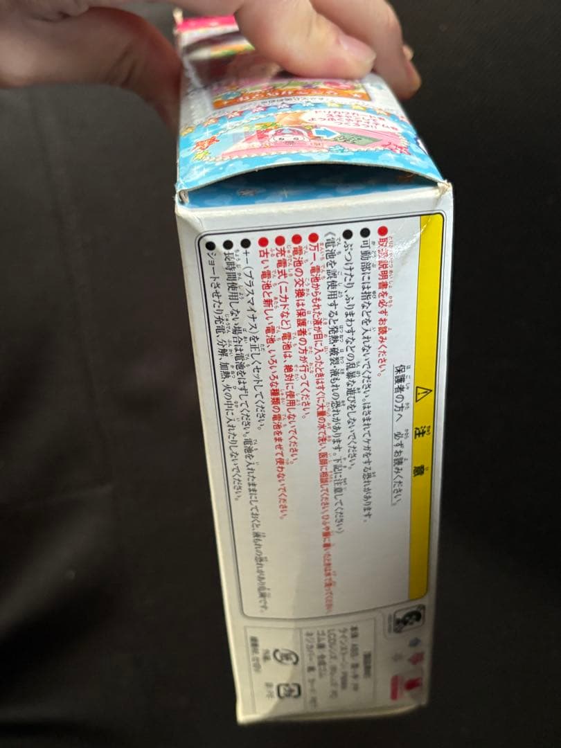 新品箱あり　ドリカワカードスキャン ゆめキラバッグ　おもちゃ　女の子BANDAI