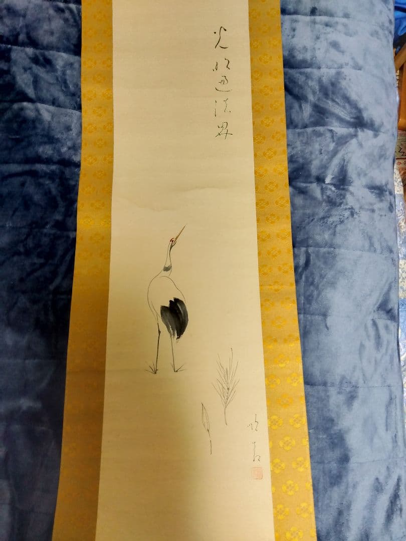 鶴の掛軸　大石順教尼