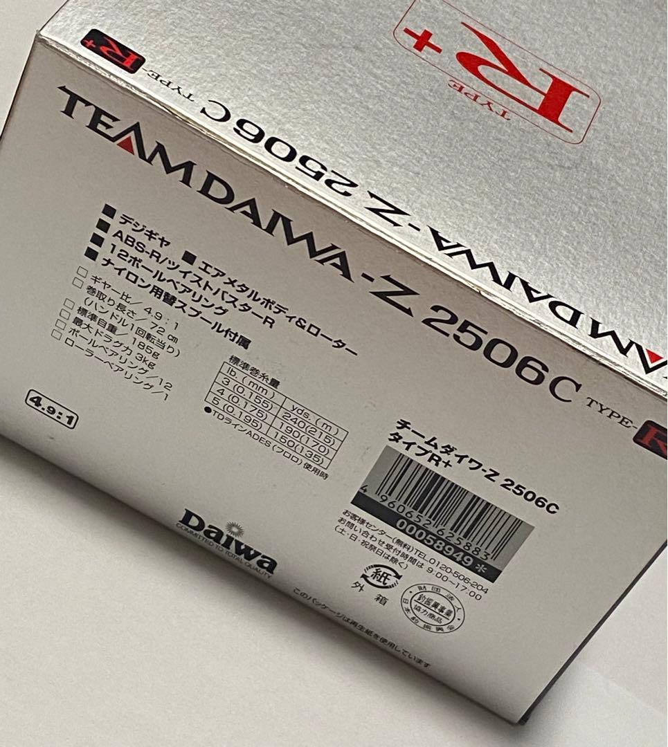 TEAMDaiwa　TD-Z 2506C TYPE R+