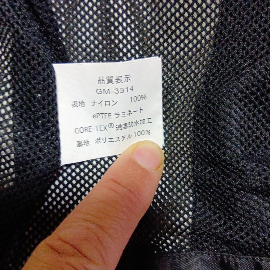 注意フ―ド無しがまかつゴアテックスレインスーツGM-3314上下　Lサイズ中古品
