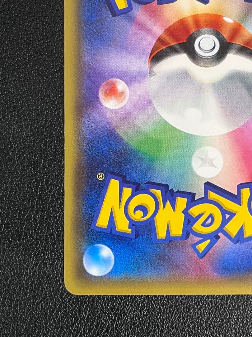 ポケモンカード ポケカ MリザードンEX メガリザードン ex 20th