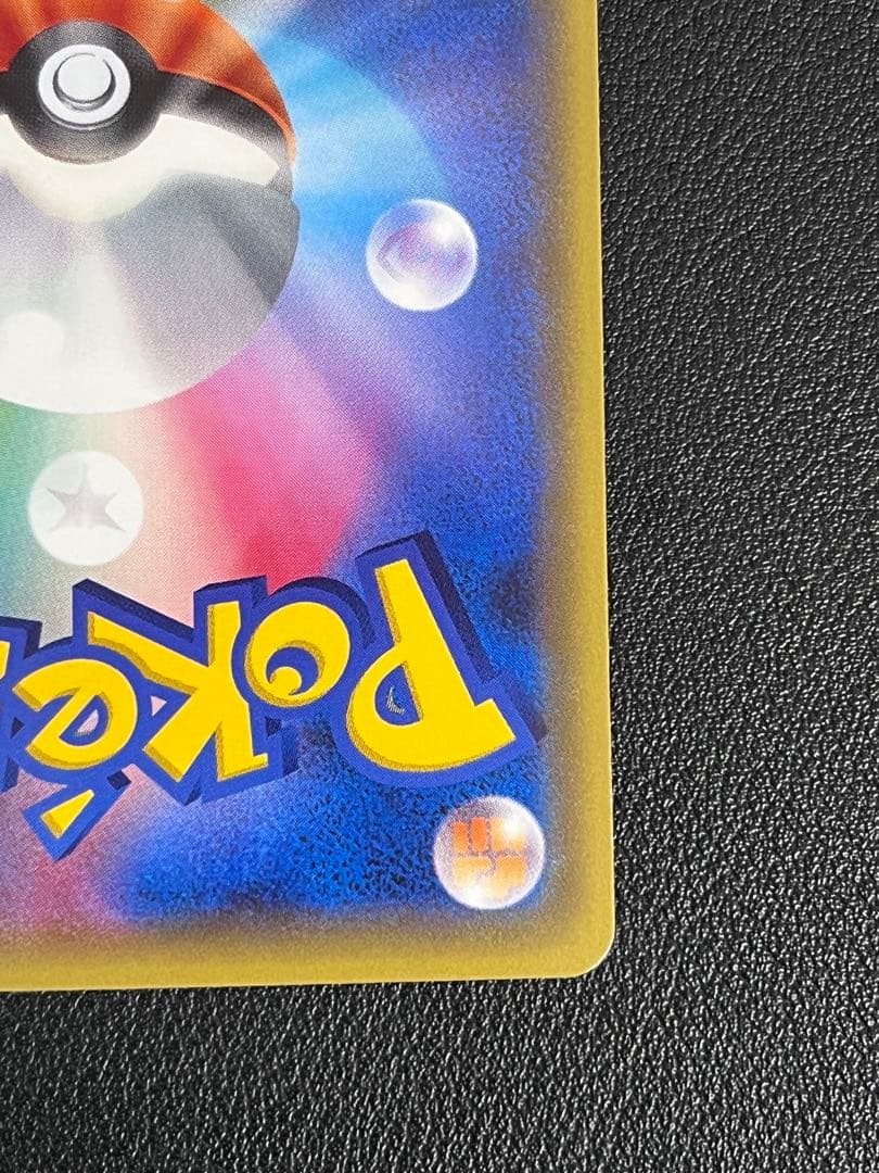 ポケモンカード ポケカ MリザードンEX メガリザードン ex 20th