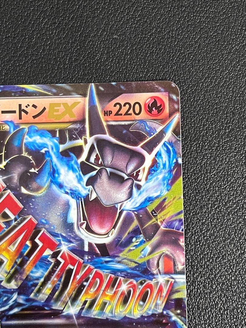 ポケモンカード ポケカ MリザードンEX メガリザードン ex 20th