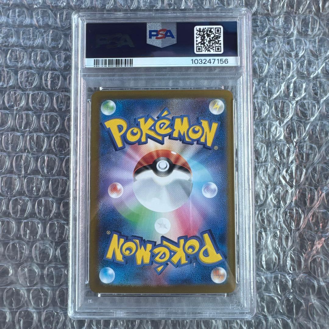 早い者勝ち⭐︎ピカチュウex SAR SV8 132/106