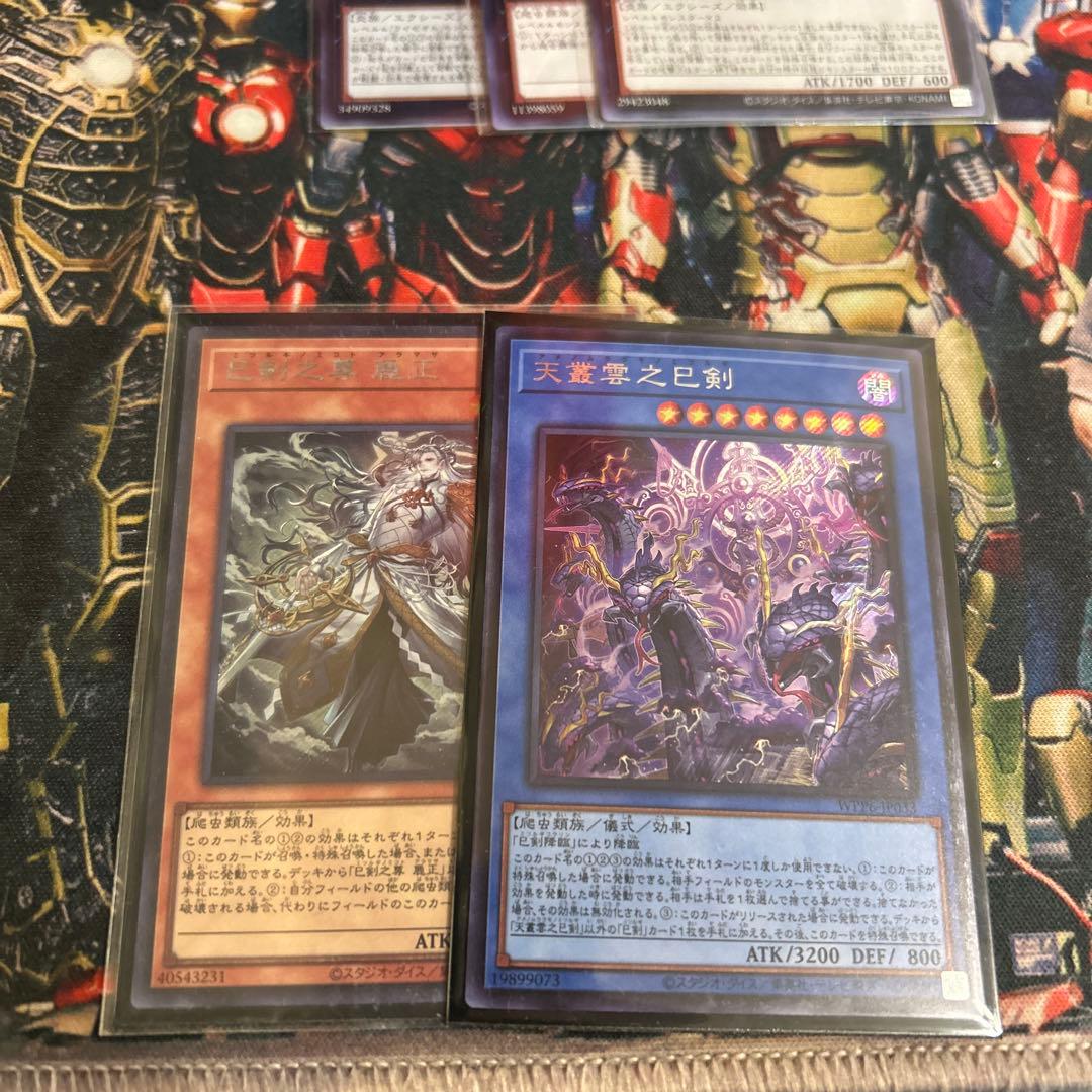 大会優勝構築 巳剣デッキ ミツルギデッキ 天羽々斬之巳剣 天叢雲之巳剣 巳剣降臨