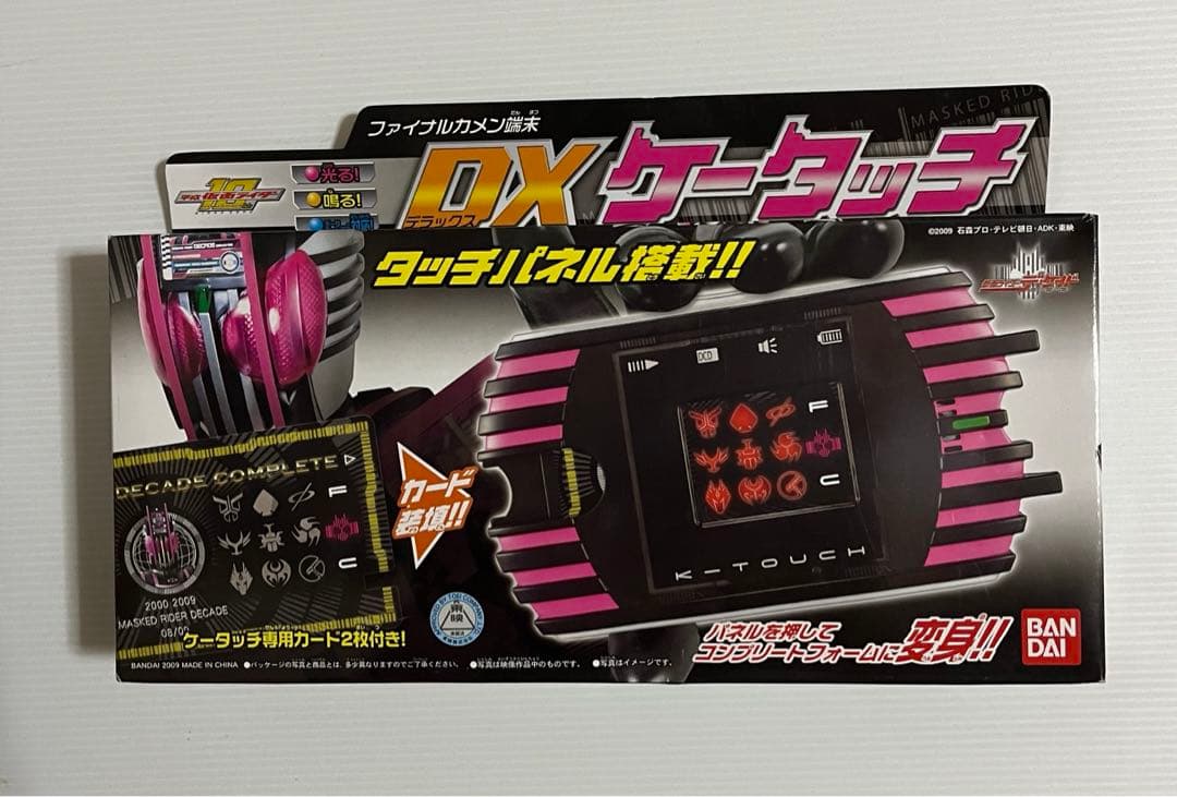 仮面ライダーディケイド変身ベルト&ケータッチ新品未開封