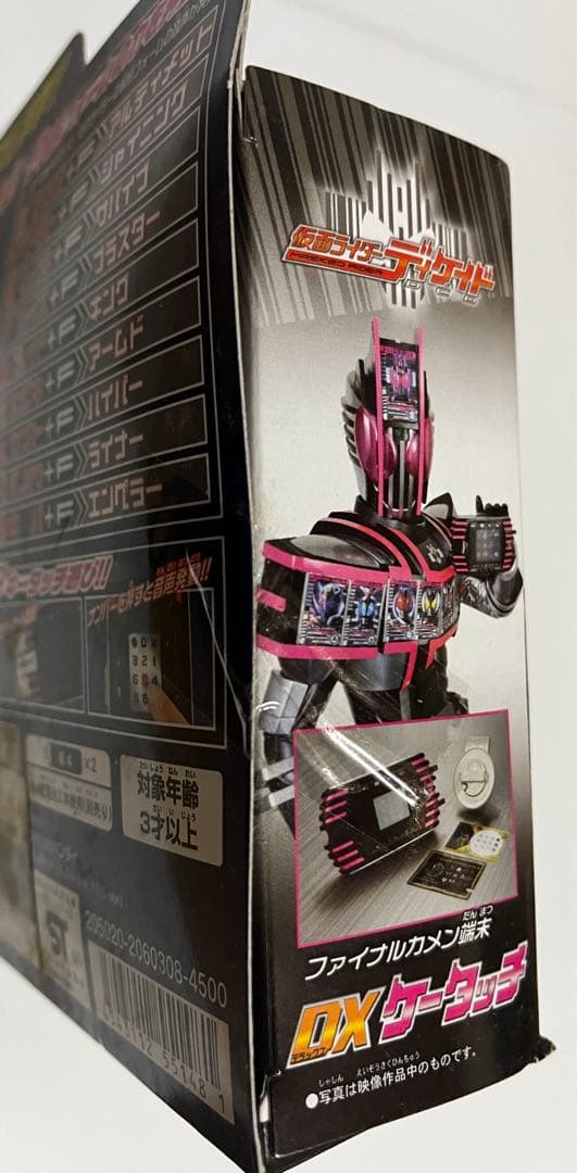 仮面ライダーディケイド変身ベルト&ケータッチ新品未開封