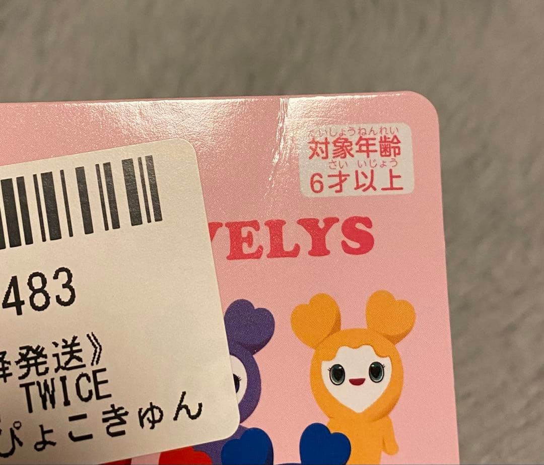 TWICE LOVELYSぴょこきゅんシュシュ