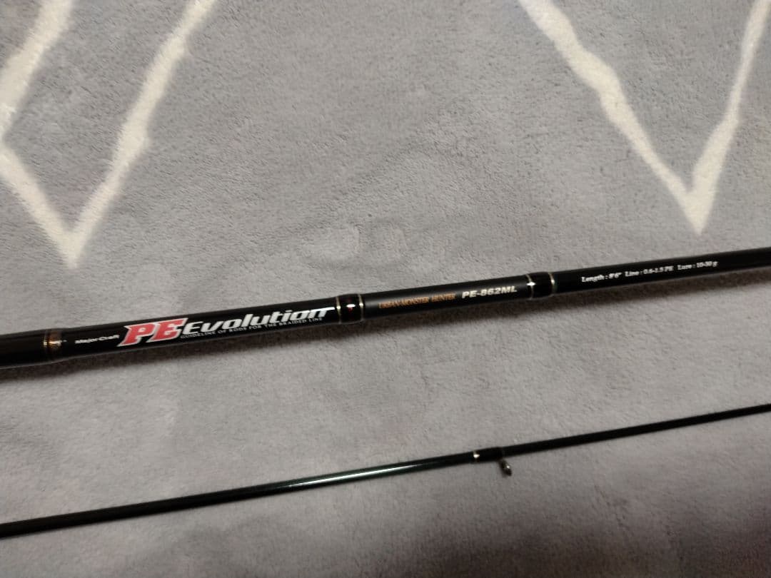 メジャークラフト　PE Evolution PE-862ML