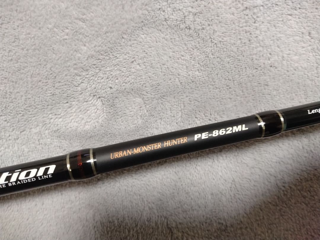 メジャークラフト　PE Evolution PE-862ML