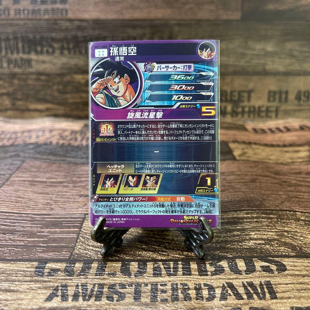 ドラゴンボールヒーローズ bm11-asec パラレル パラバイ