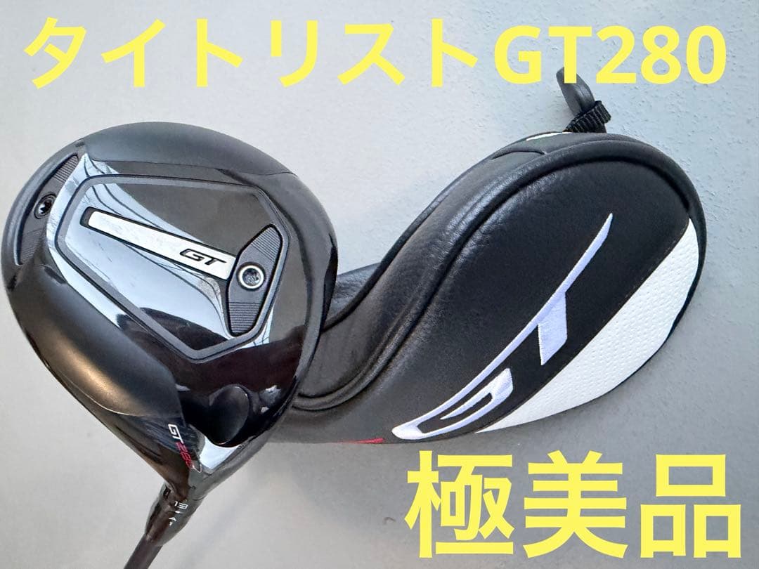 極美品タイトリストGT280 MiniミニD 13度